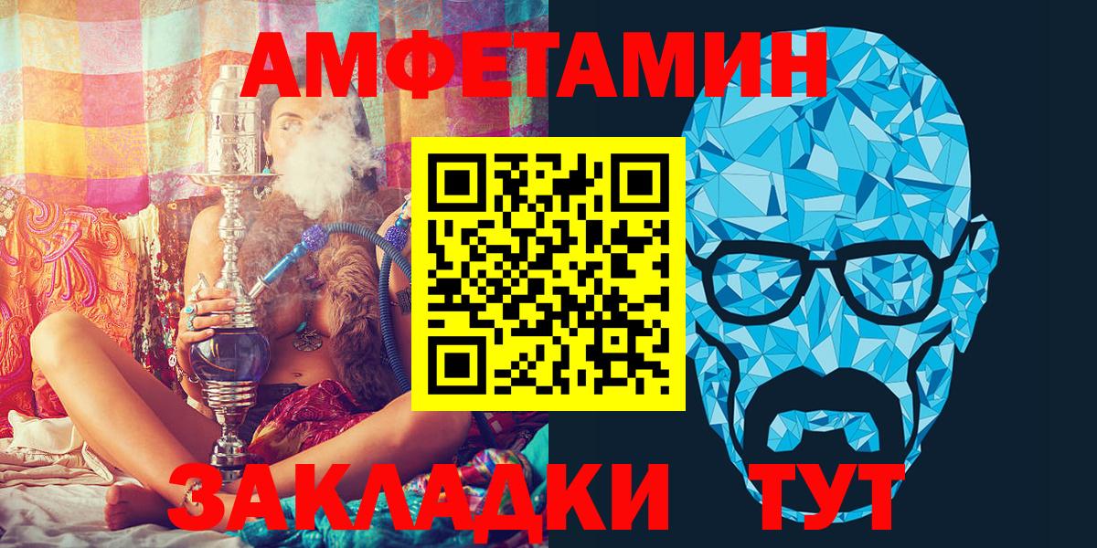 АМФЕТАМИН  АМФЕТАМИН Розовый  Вход с VPN  Назарово  АМФЕТАМИН 