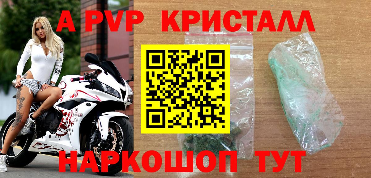 Назарово  APVP VHQ  Вход с VPN  магазин    APVP мука  APVP VHQ 