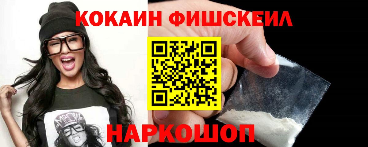 Cocaine 98% Назарово