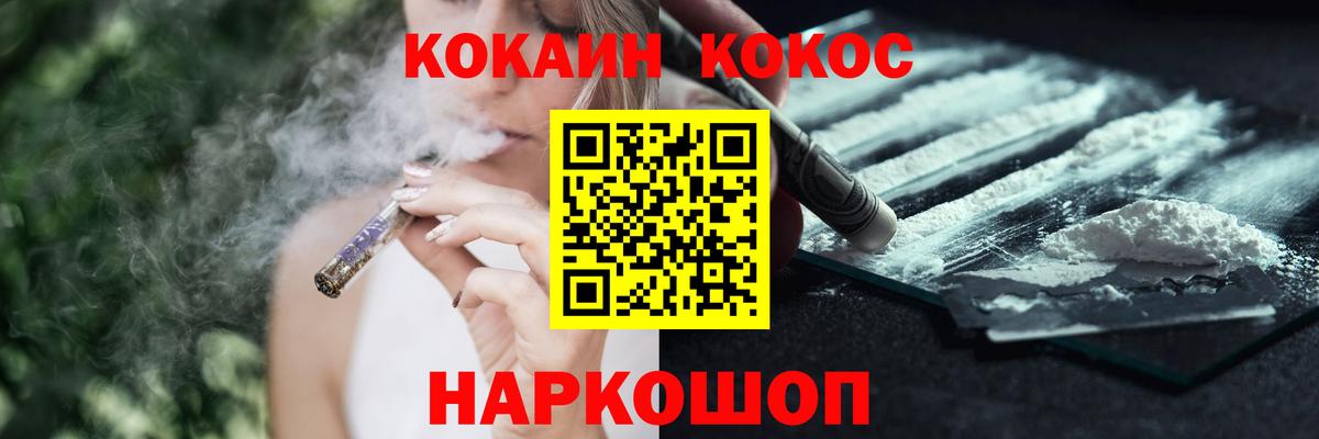 КОКАИН Fish Scale  Cocaine Эквадор  Вход с VPN  где можно купить наркотик  Назарово 