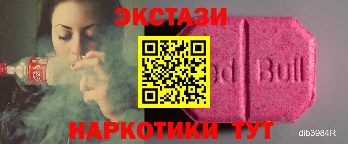 Экстази Cube Назарово