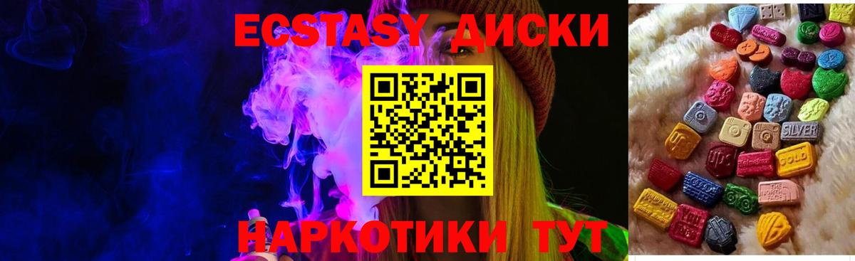 Ecstasy  Вход с VPN  Назарово  Ecstasy 99%  Экстази таблы 