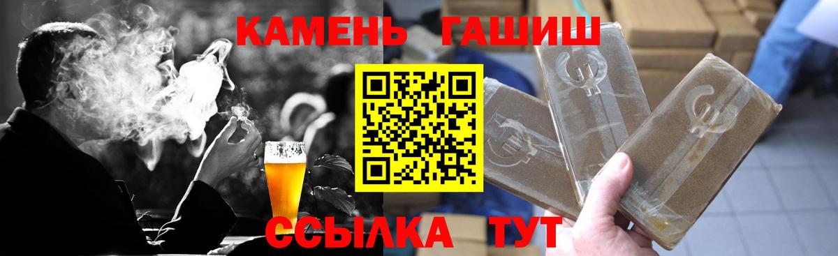 ГАШИШ убойный Назарово