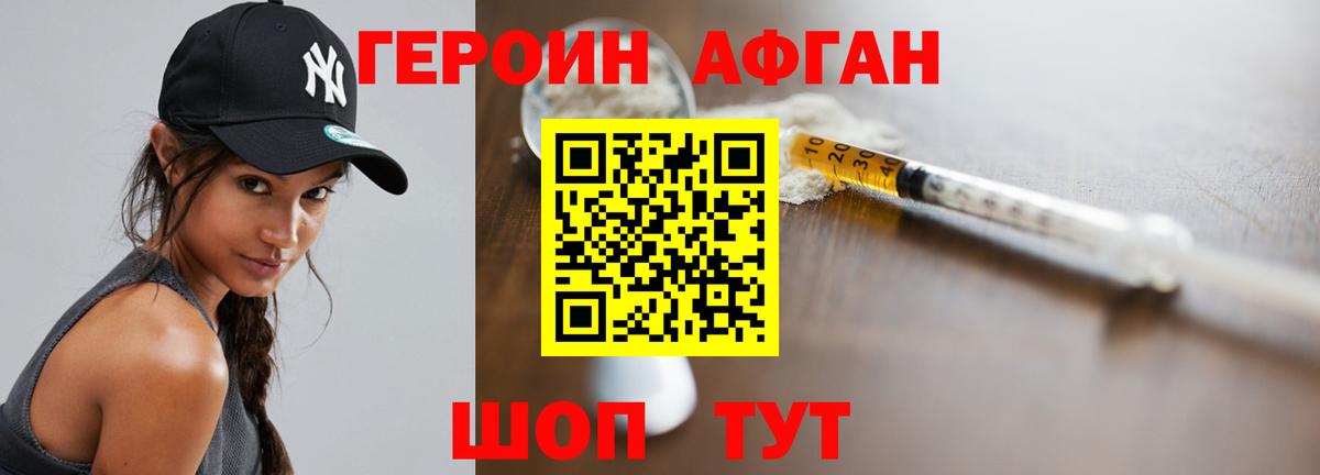 Назарово  Героин VHQ  Вход с VPN 