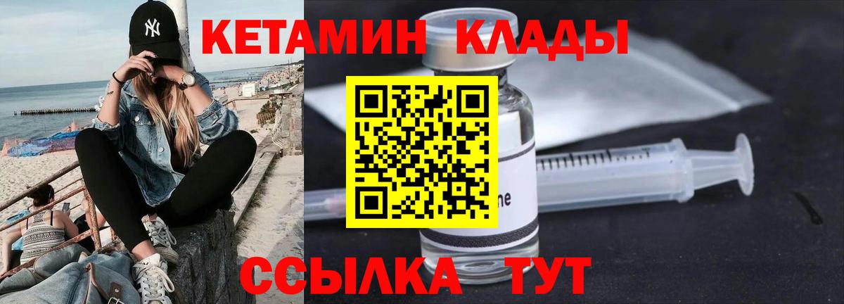 Кетамин ketamine  КЕТАМИН VHQ  Назарово  Вход с VPN 