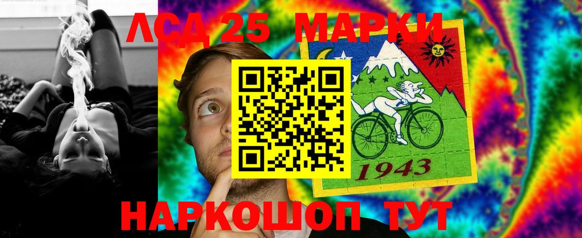 Лсд 25 экстази кислота Назарово