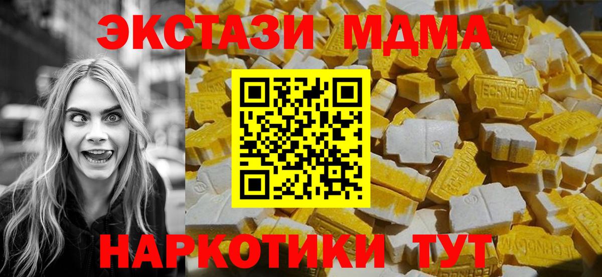 МДМА кристаллы Назарово
