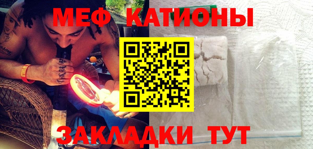 Мефедрон кристаллы Назарово