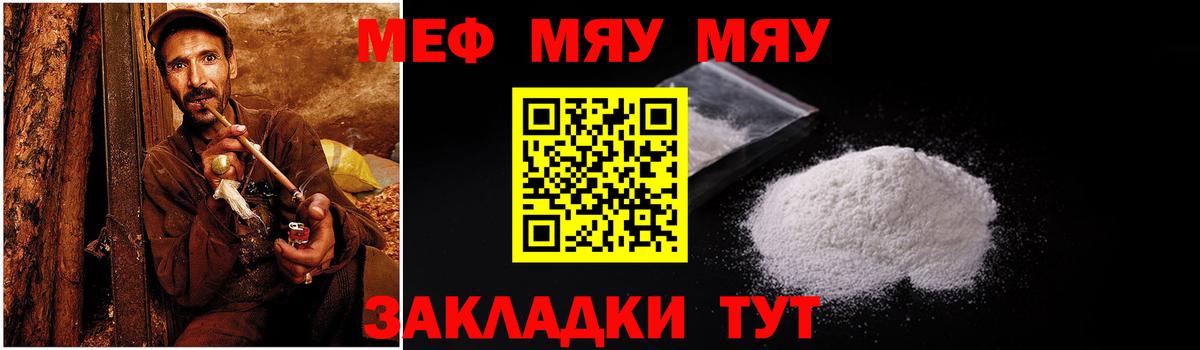 Мефедрон  Вход с VPN  Назарово  Мефедрон 4 MMC  МЕФ мяу мяу 