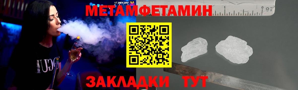 МЕТАМФЕТАМИН  Вход с VPN  Назарово  МЕТАМФЕТАМИН винт 