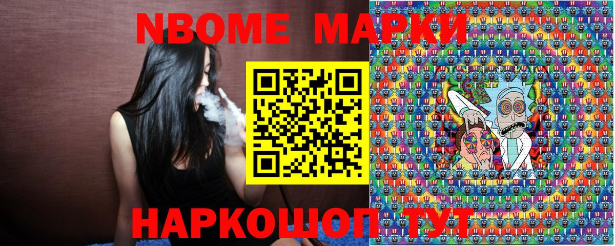 Наркотические марки 1,5мг  Наркотические марки 1,5мг  Назарово  Вход с VPN 