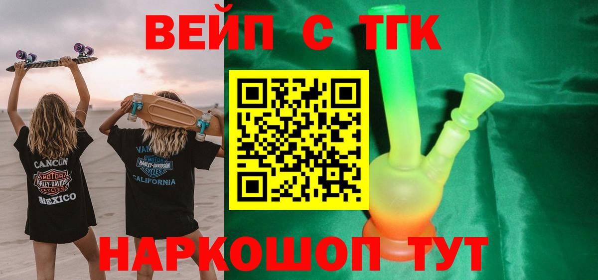 ТГК Wax Назарово
