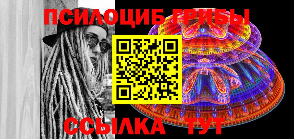 Псилоцибиновые грибы GOLDEN TEACHER  Вход с VPN  Назарово 